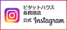 各務原店公式インスタグラム