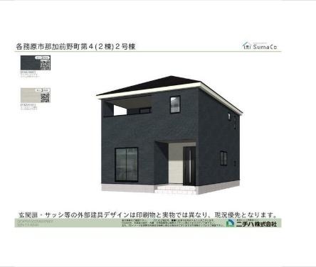 各務原エリアの不動産