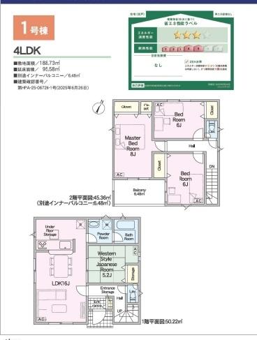 各務原エリアの不動産