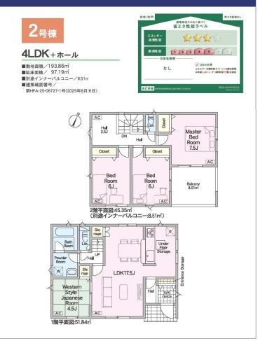 各務原エリアの不動産